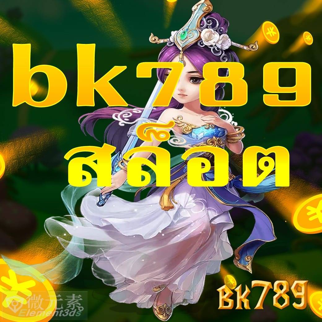 bk789 สล็อต